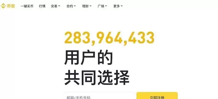 币安官方2025版下载入口