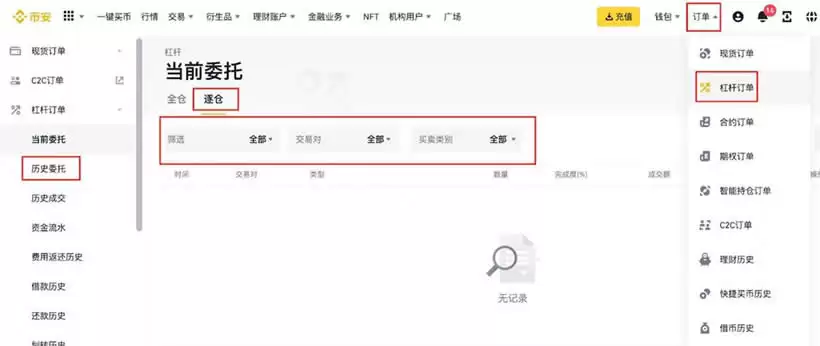 比特币合约怎么玩才不会亏？BTC合约不会亏的方法