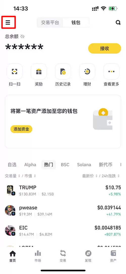 币安Web3wallet是什么、有哪些功能、如何使用？优缺点、充提币教程