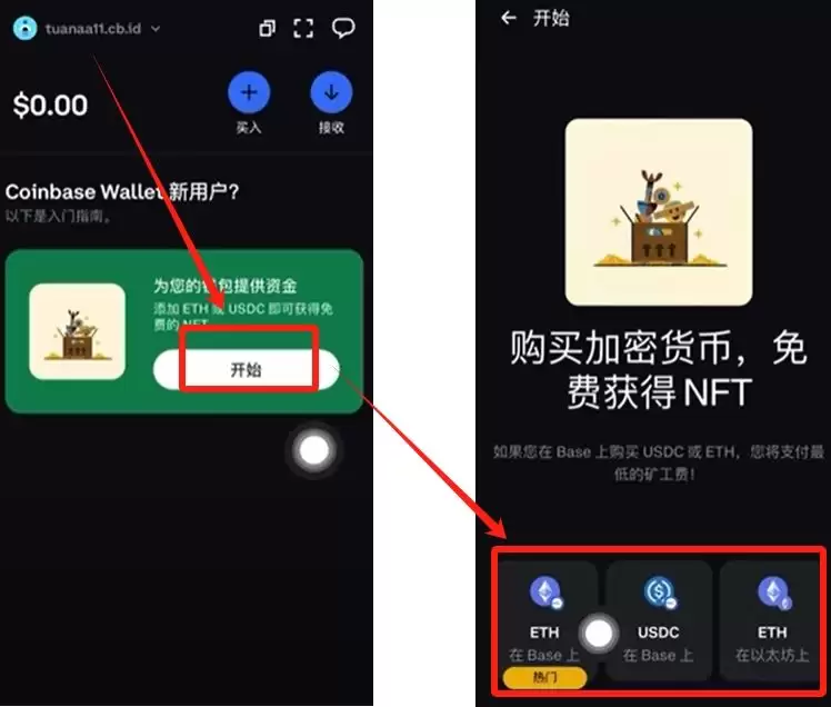如何使用Coinbase wallet？_图4