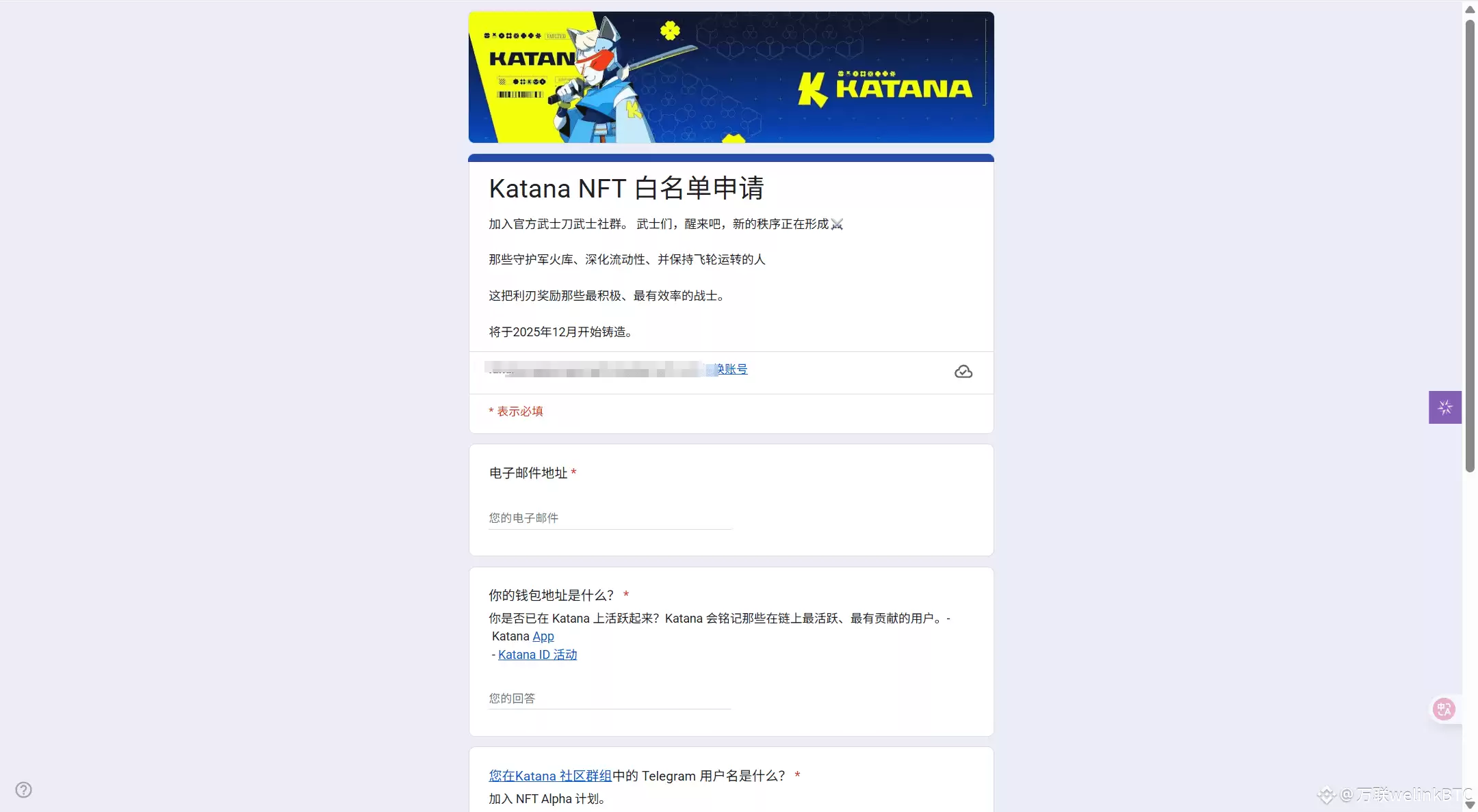 专为DeFi设计的公链Katana详细交互教程
