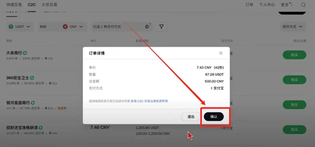 购买比特币是否违法？新买的比特币放在哪里？中国如何使用人民币购买比特币？