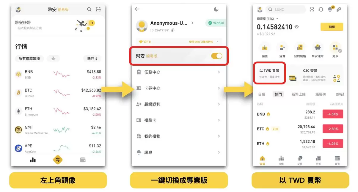 币BA安入金教学:用Apple Pay、支付宝、微信购买加密货币完整教学(2025最新)
