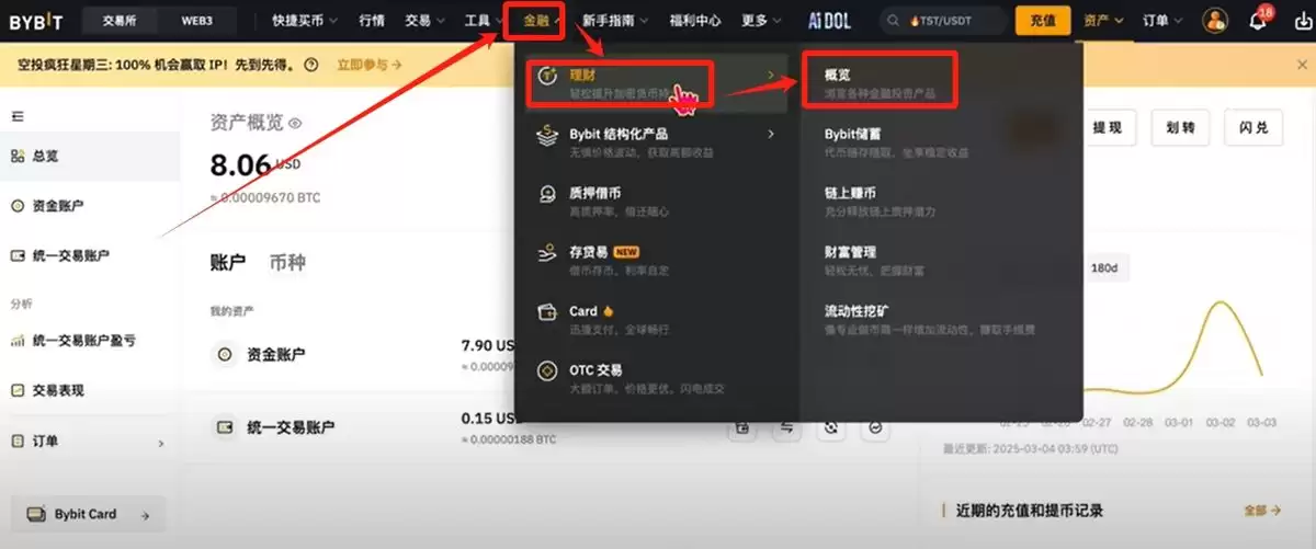 如何把Bybit的钱提到wallet？_图3