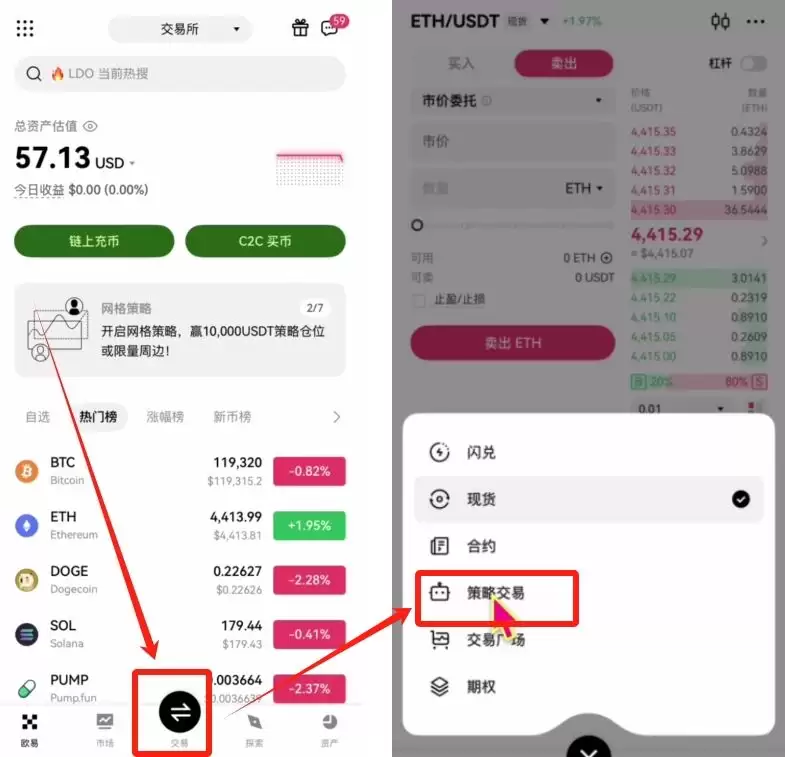 币圈交易所排名前十 附中国官网正确地址+下载使用教学