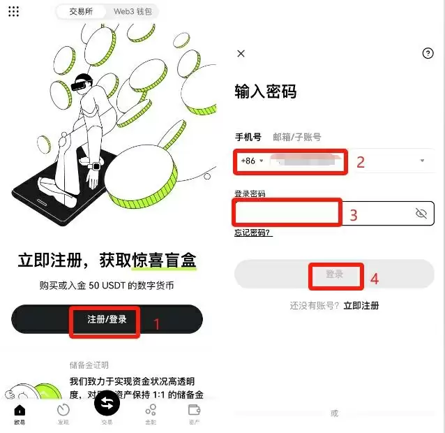 2025年欧易如何用人民币充值usdt（手机版）？