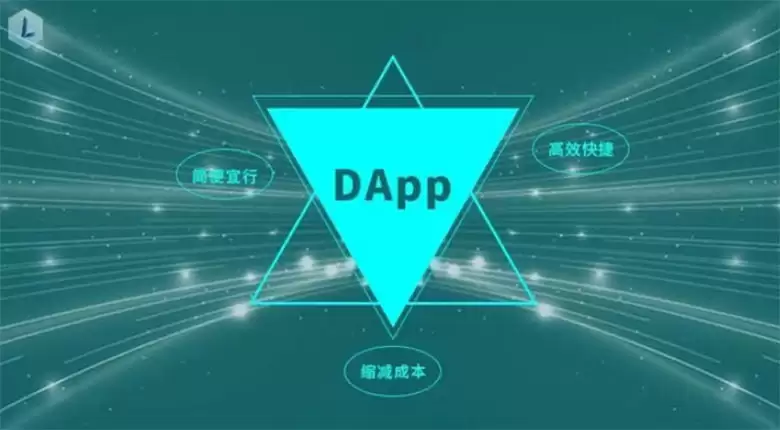 DApp是什么？ 5分钟带你了解去中心化平台、游戏有哪些？