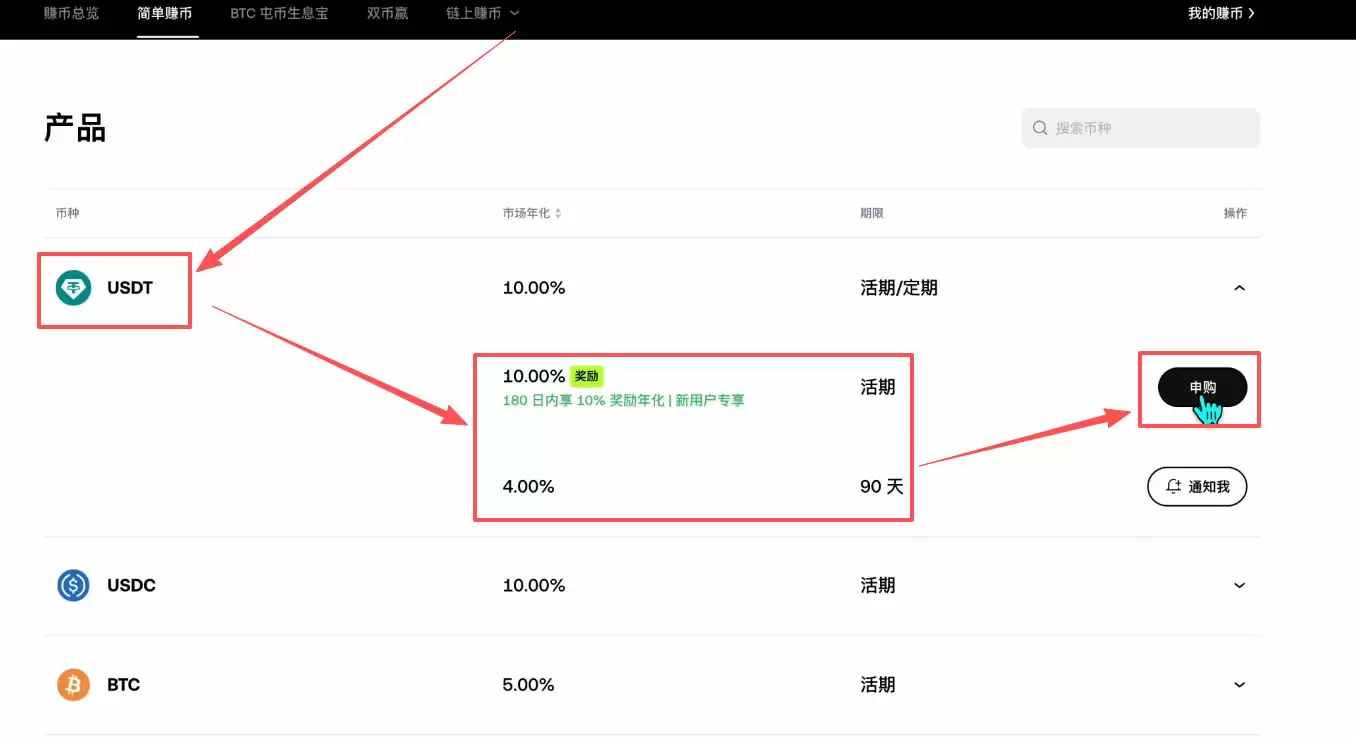 如何参与简单赚币？_图3