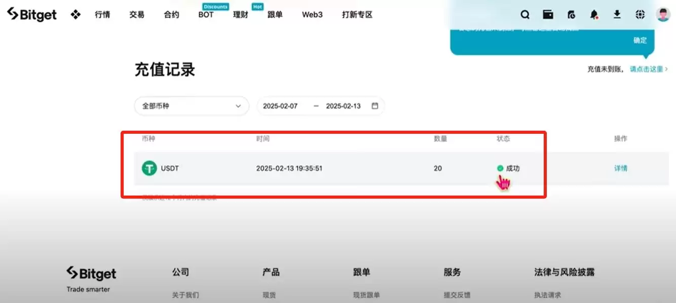 Bitget电脑PC版使用教程(附Bitget官网地址+官方APP下载教程)