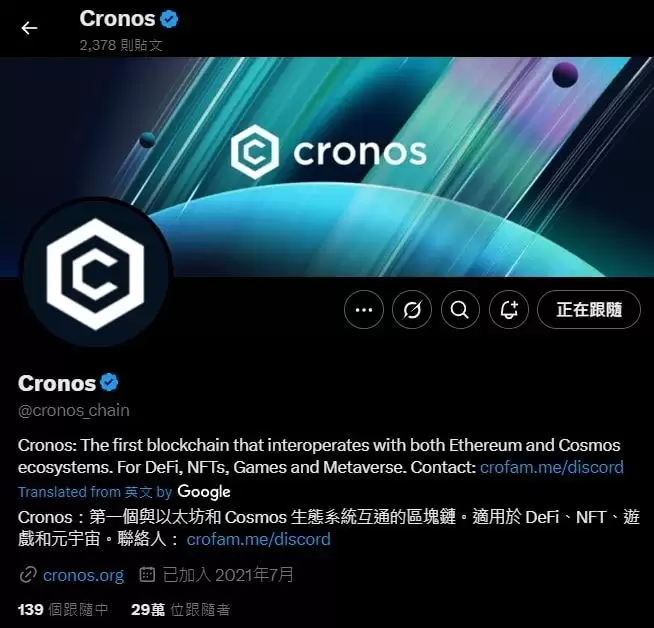 Cronos (CRO)币是什么？未来走势、投资机遇及2025-2030价格预测