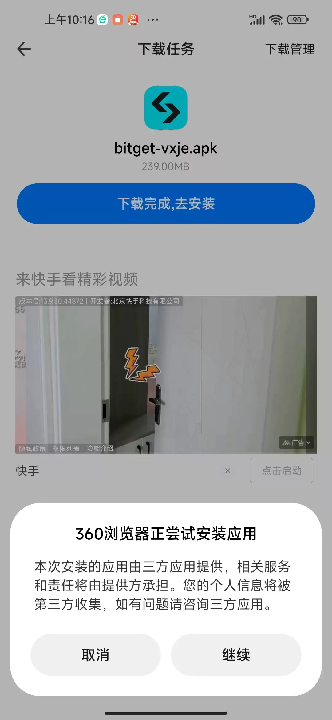 Bitget电脑PC版使用教程(附Bitget官网地址+官方APP下载教程)