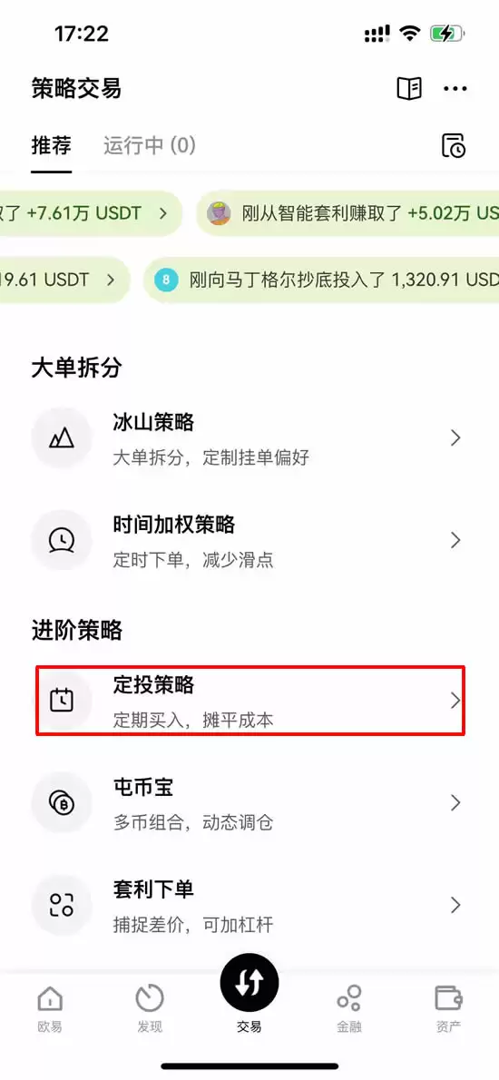 欧易有哪些低风险理财产品？欧易五大低风险理财产品详细介绍