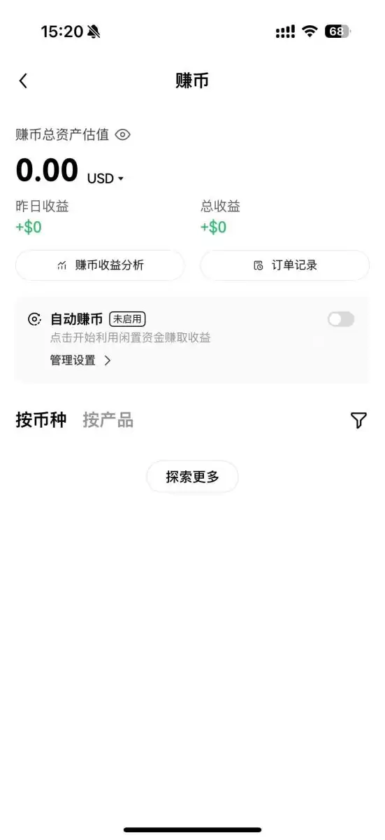 2025最新欧亿交易所攻略:ok交易所简单赚币操作教学
