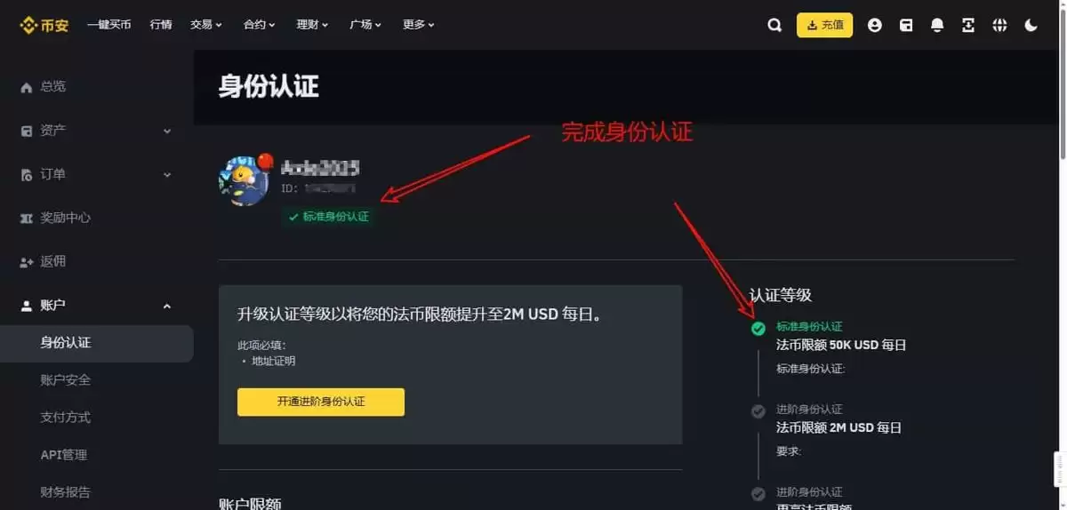 2025年币安IP限制了怎么办？中国用户注册币安教程(电脑/手机版)