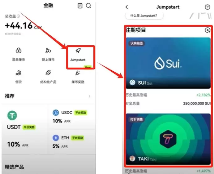 欧易OKX交易所简单赚币的玩法指南