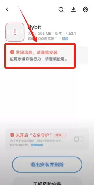 Bybit (安卓/苹果手机) APP官网注册下载方法