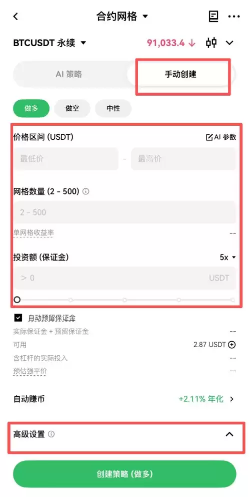 OKX合约网格交易教学