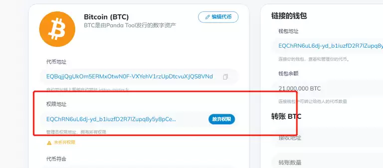 TON链一键发币手把手教程（全网最详细TON发币教程）