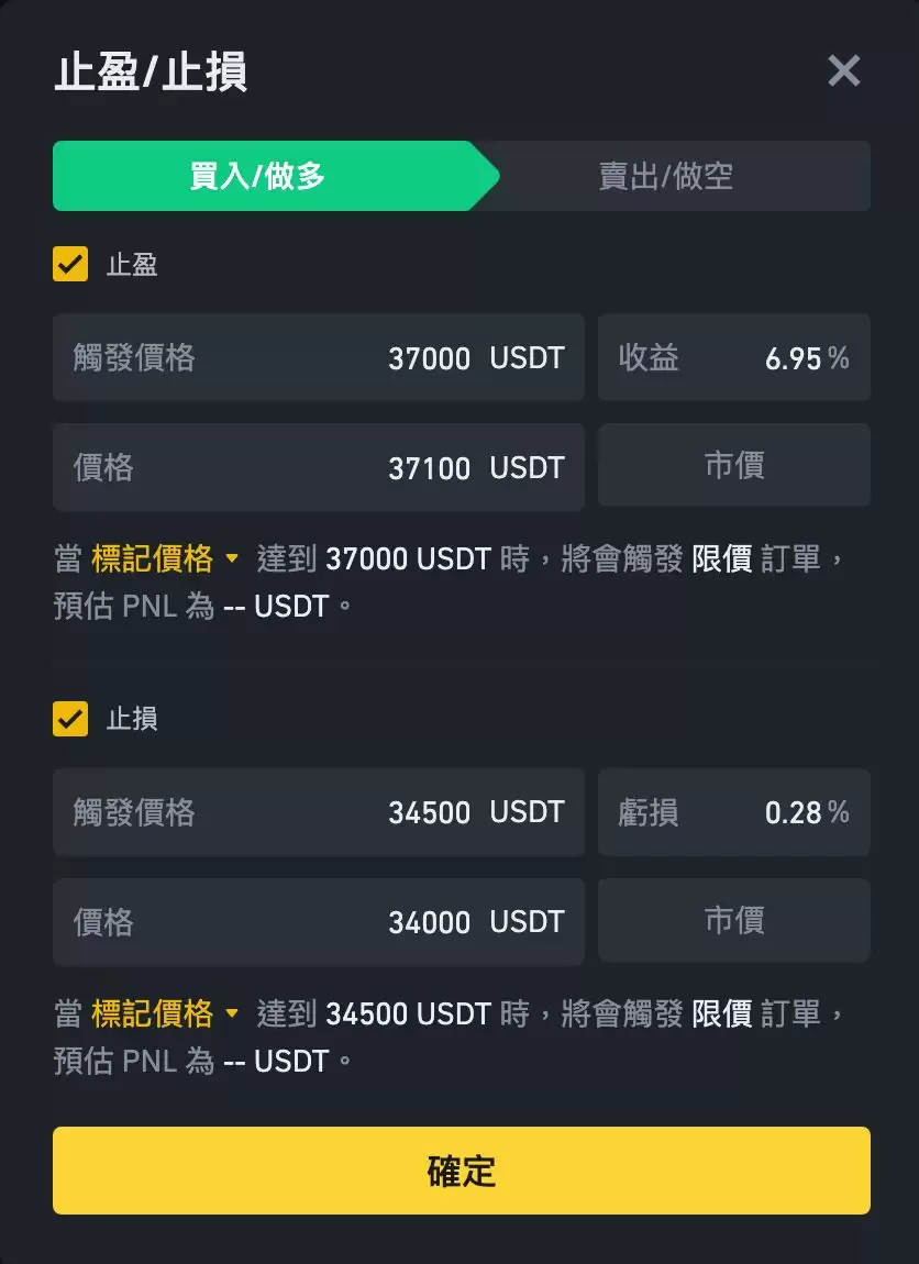 币安合约怎么下单？如何设置止盈止损？币安合约交易介面解读