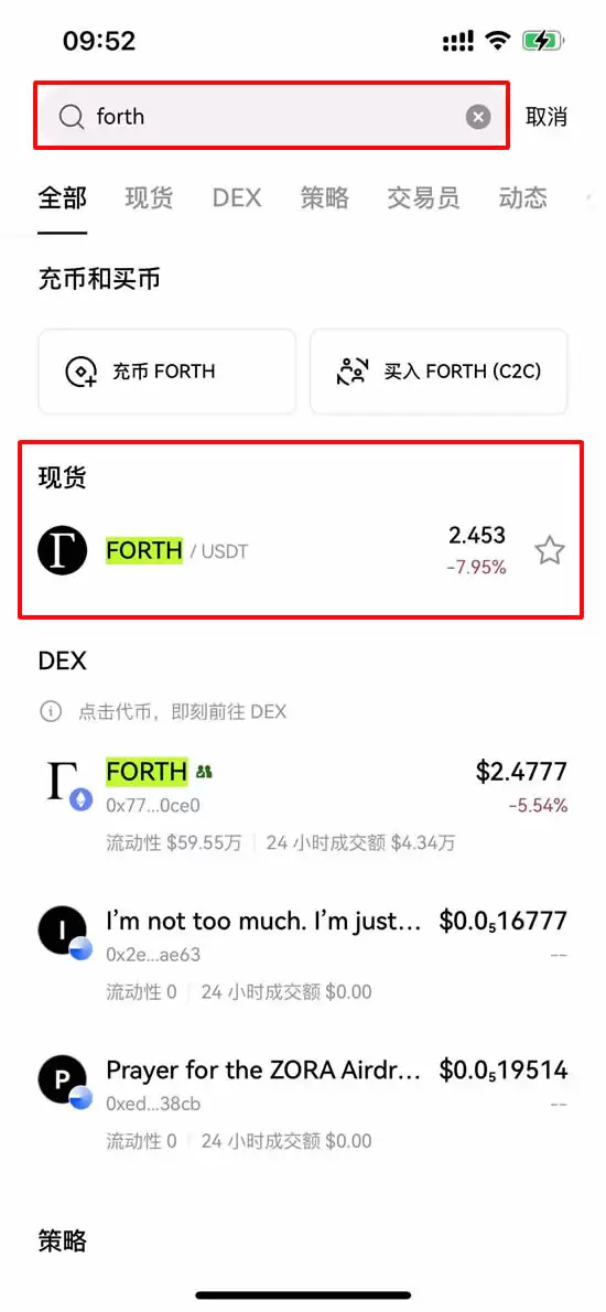 什么是Ampleforth（FORTH币）？FORTH价格预测2025-2030年