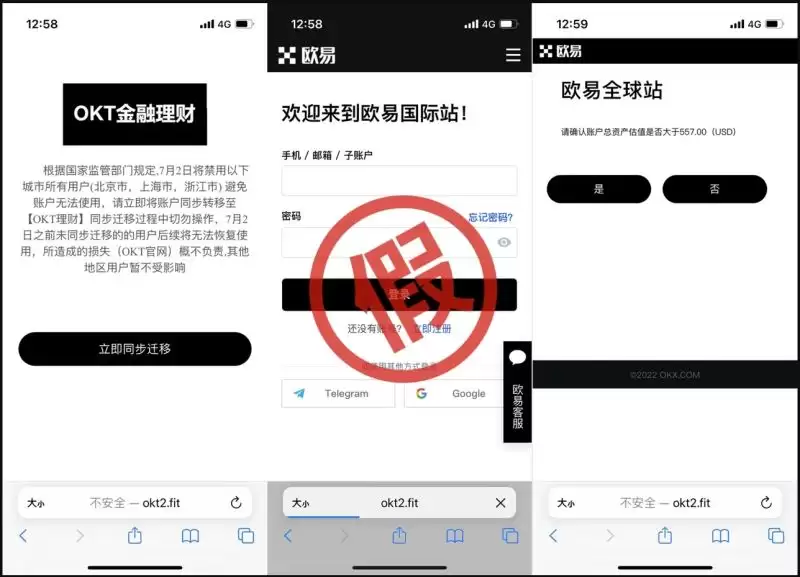 如何识别钓鱼网站和诈 骗？加密货币交易所官网分享