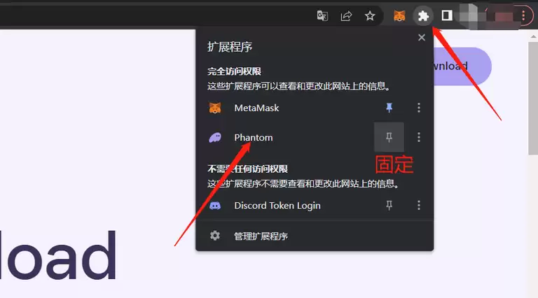 Phantomwallet是什么？如何使用？Phantomwallet安装与设置指南