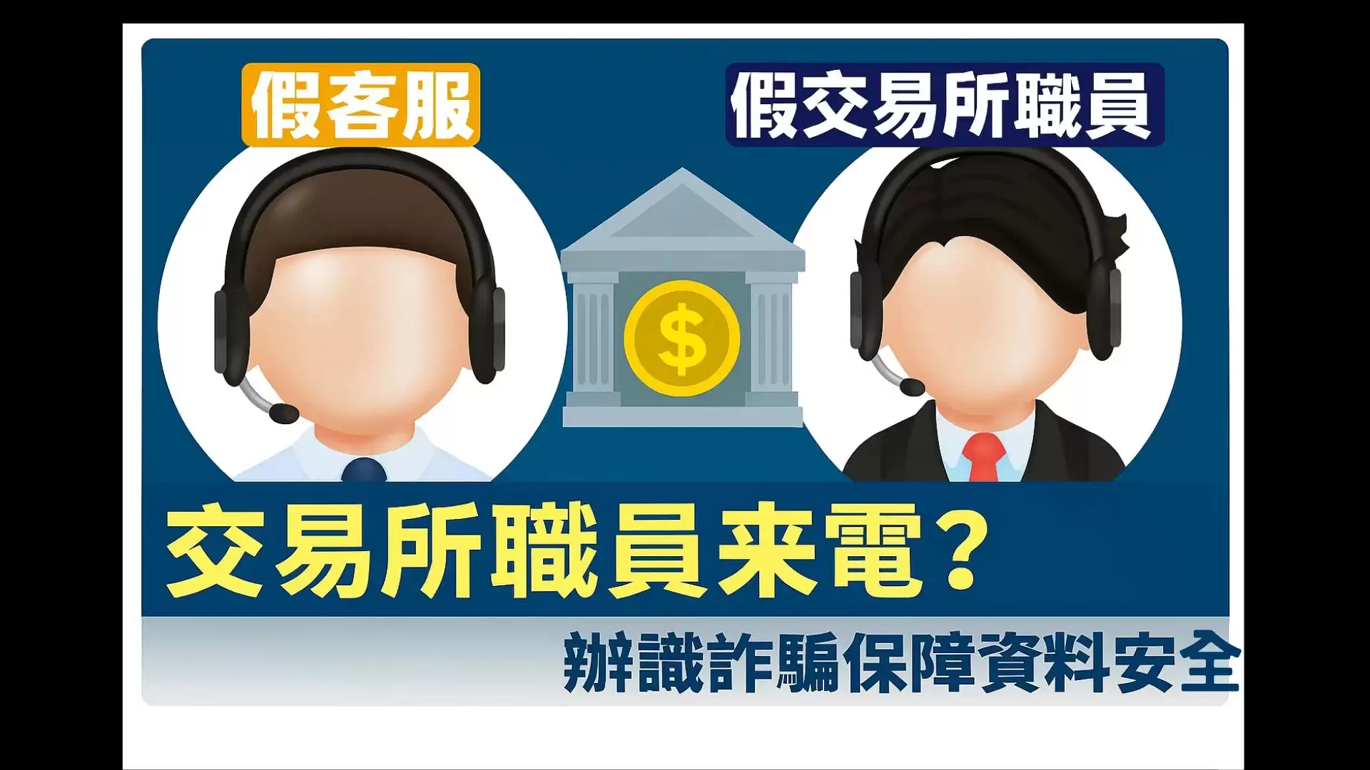 币安交易所是诈 骗吗？被骗了怎么办？官方最强查证工具介绍（诈 骗手法全解析）
