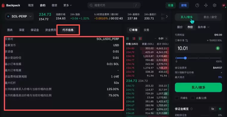 Backpack交易所账号注册、充值、提币、合约交易操作图文教程