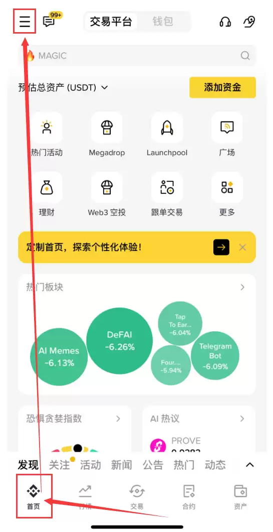 币安交易所注册的账号怎么节省手续费？如何获得手续费返佣？