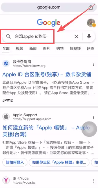 炒币用哪个平台APP好？炒币交易平台APP推荐、注册、购买USDT教学