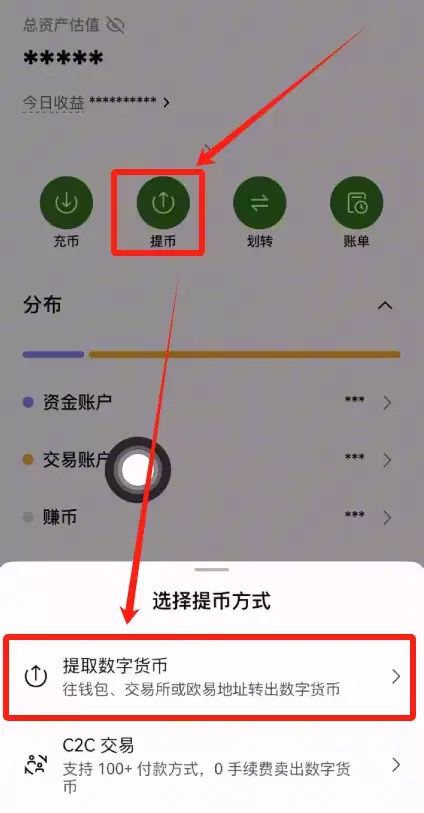 欧亿交易所怎么充币和提币？欧亿交易所新手充币和提币操作教程