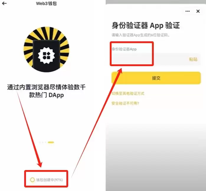 如何创建币安wallet_图3