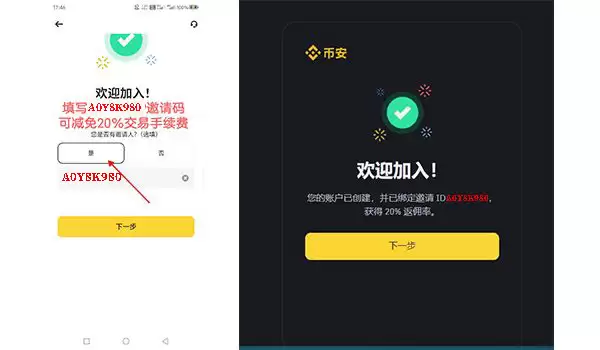2025年币安IP限制了怎么办？中国用户注册币安教程(电脑/手机版)