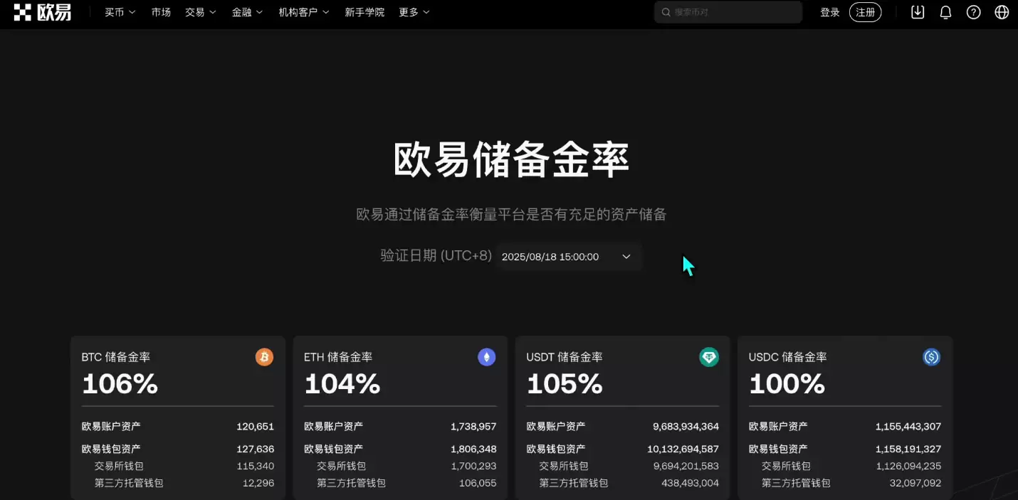 币圈新手入门教程（买币操作教程）