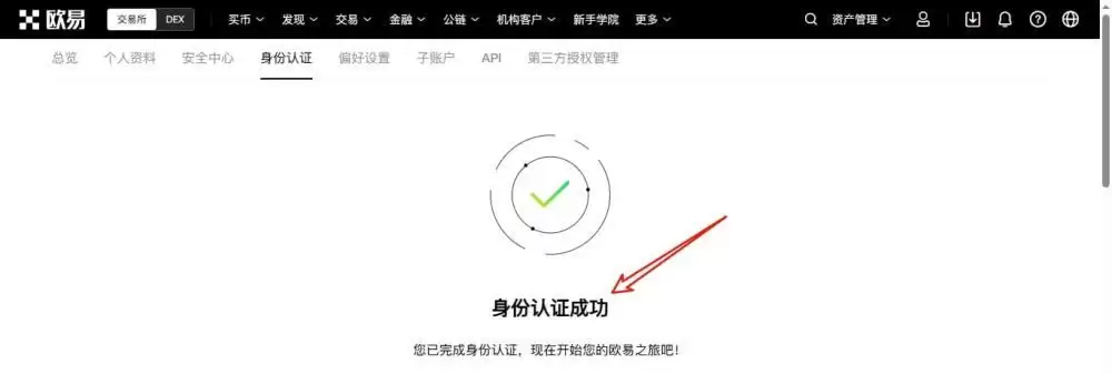 如何购买虚拟币？2025年国内交易虚拟币新手入门指南