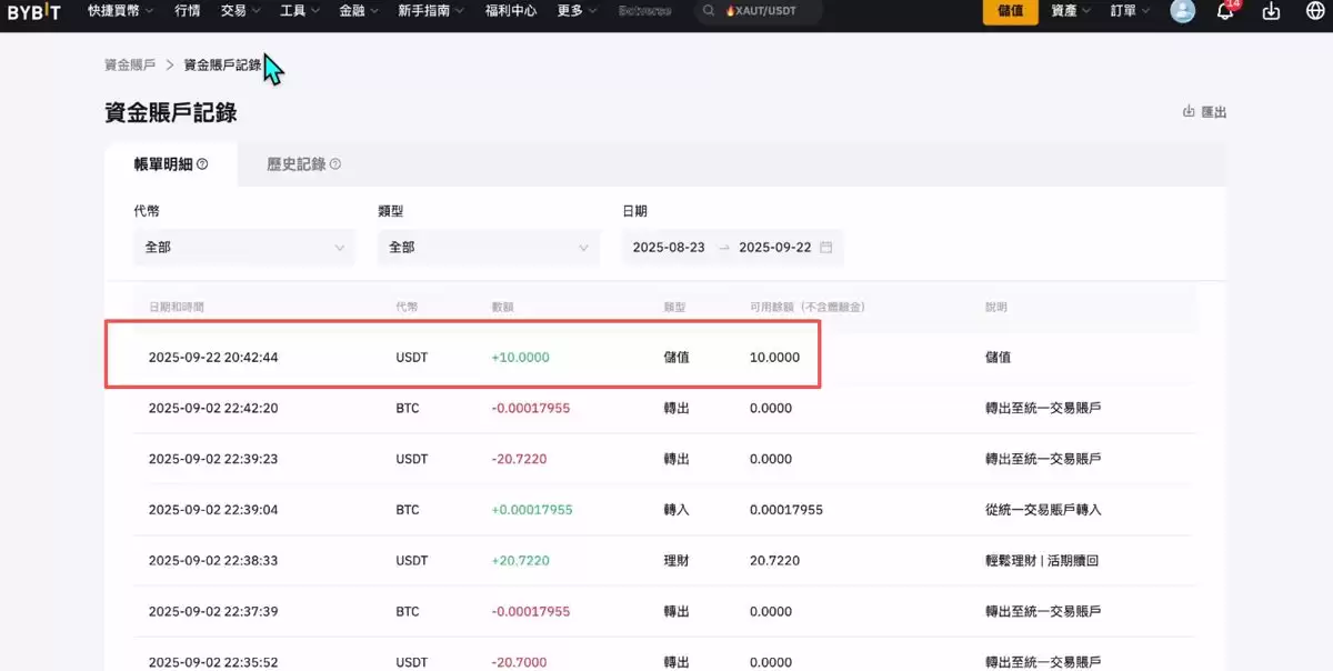 Bybit（电脑版/网页版）交易所充值和提现操作方法_图7