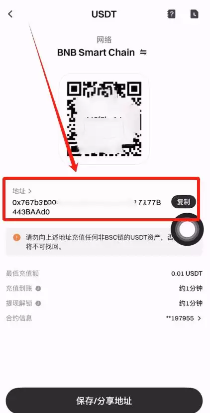 Gate交易所转USDT到币安的流程:USDT充值和提USDT图文教学