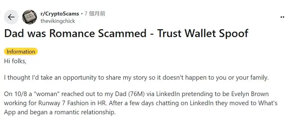 Trust wallet是什么？是诈 骗吗？Trust Wallet 全面介绍