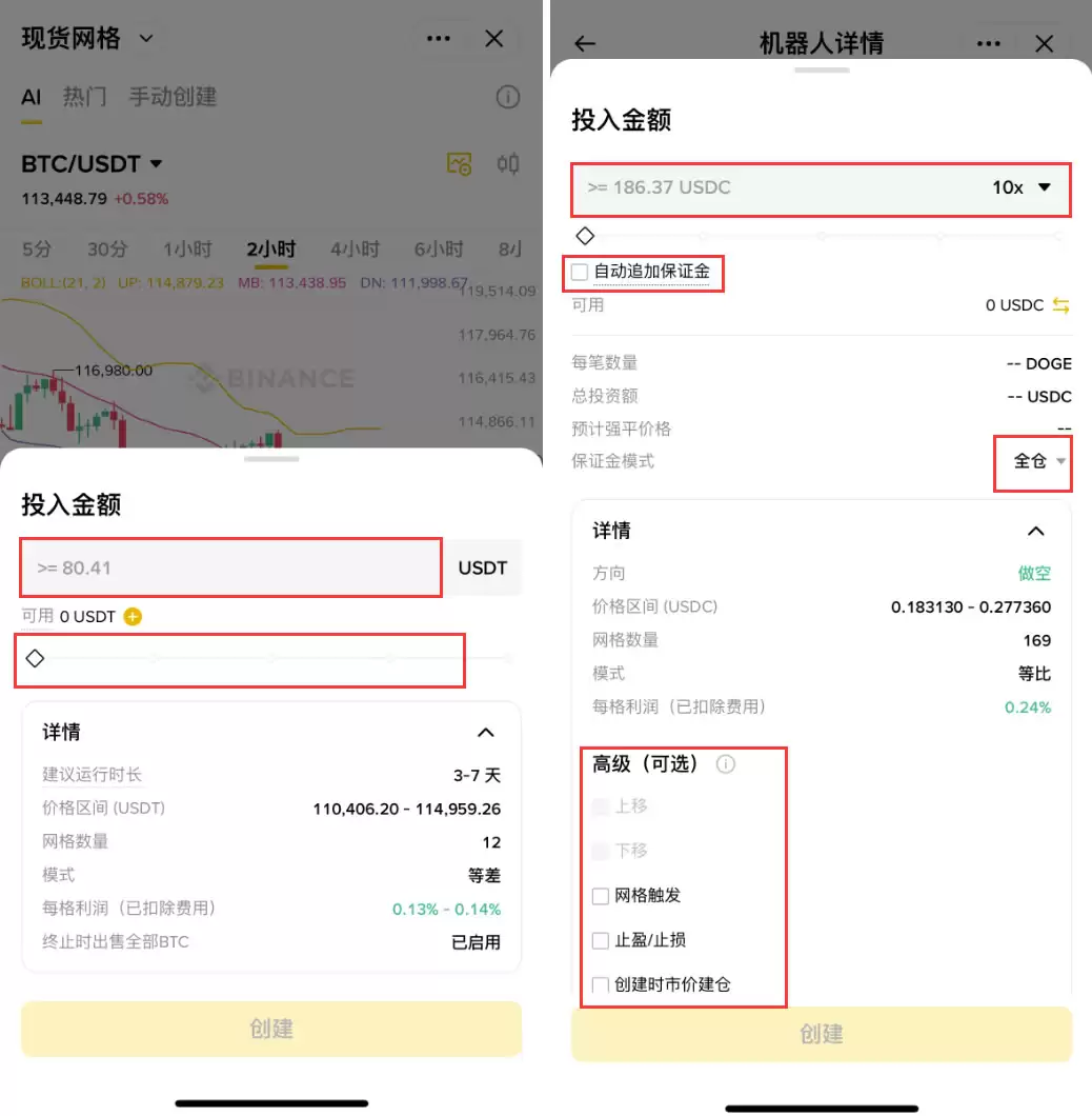 币安新手网格交易怎么选？不同类型比较与入门教学