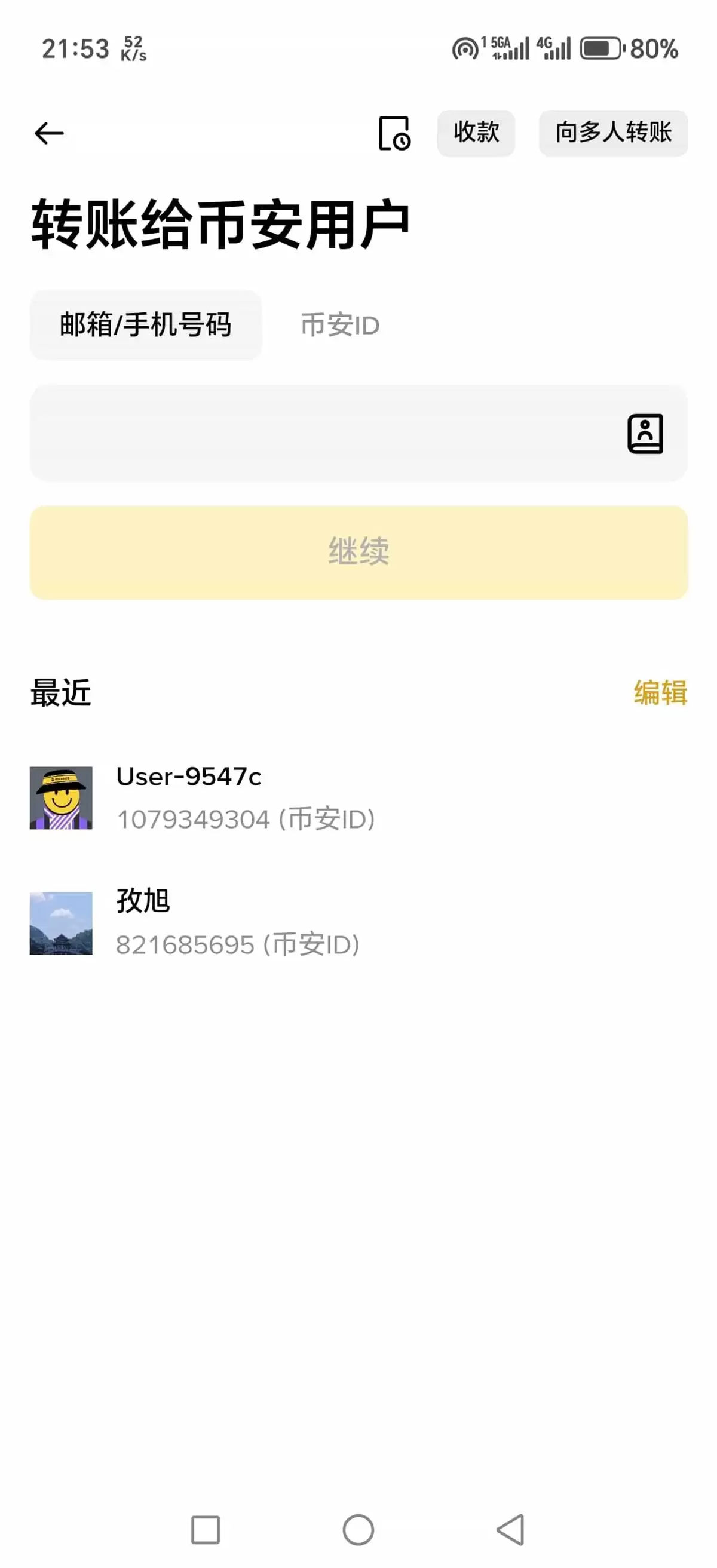 怎么在币安提币？(附电脑版/手机版币安提币教程)