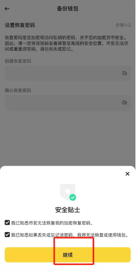 币安wallet地址生成与查看