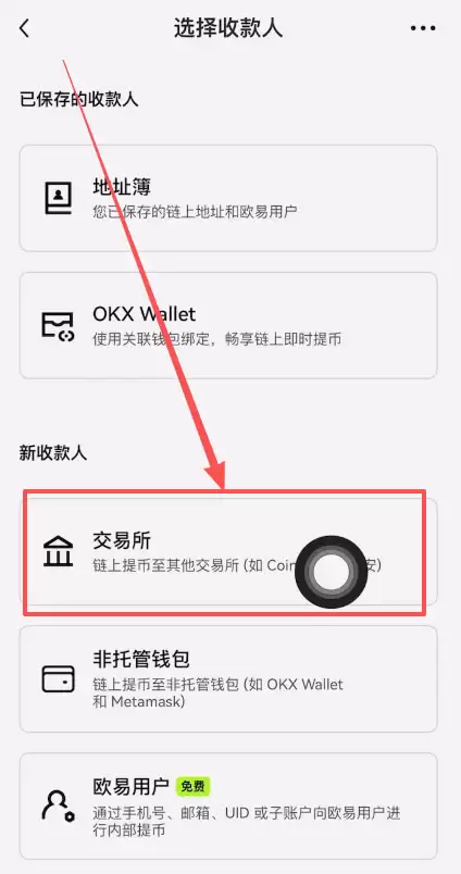 如何把交易所里的币转到wallet？_图6