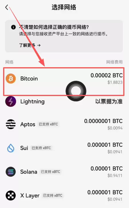 第四步：转入Web3wallet_图9