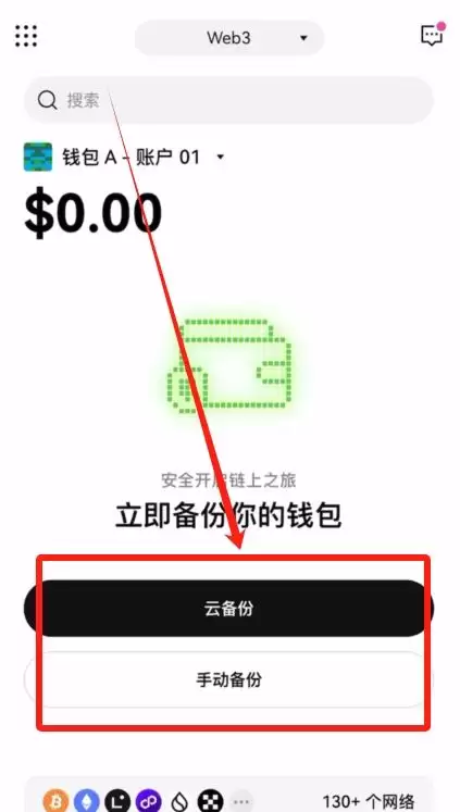 新手如何购买比特币？手把手教你在欧易APP购买比特币步骤教程