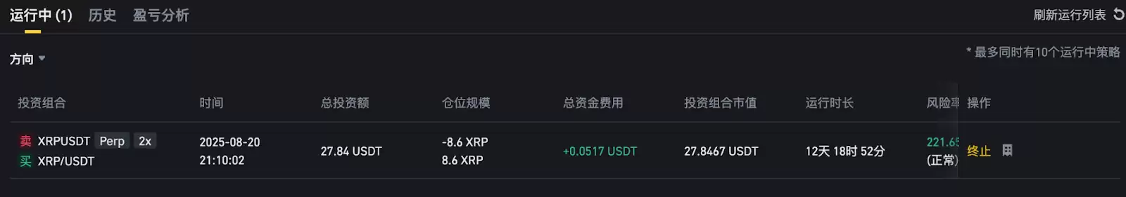 币安资金费率套利机器人介绍