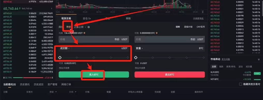 币圈小白如何使用币安交易所（2025最新）？附币安官网+官方APP下载