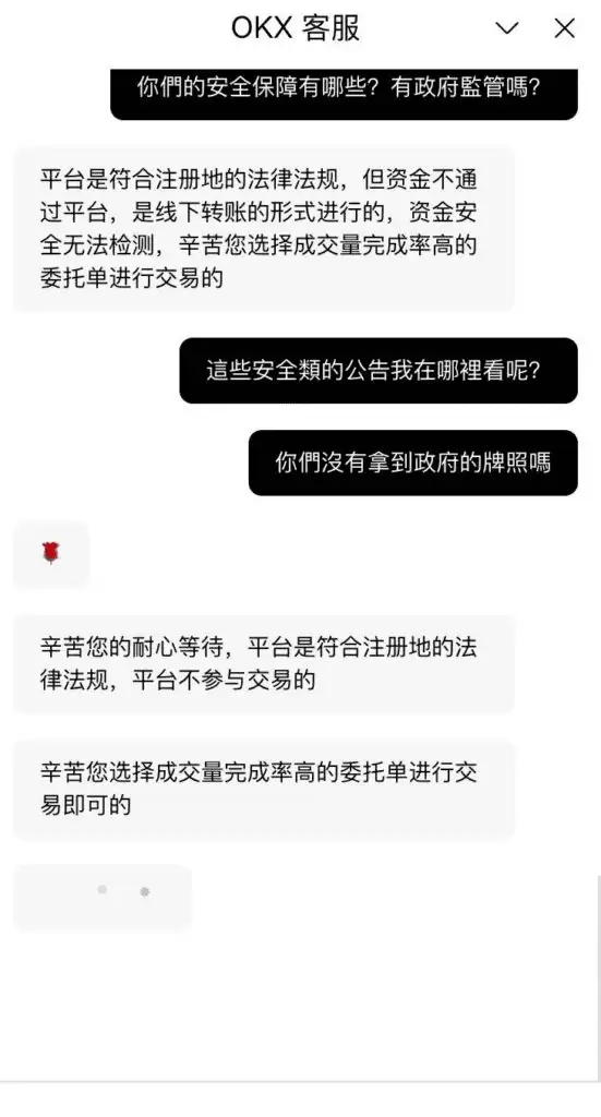 OKX欧易交易所怎么样？安全吗？合法吗？OKX功能、手续费真实测评