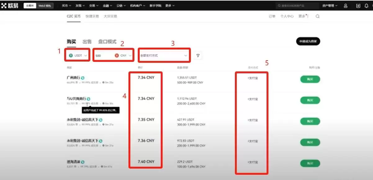 比特币交易软件（欧易）电脑PC版详细下载方法及保姆级使用教程