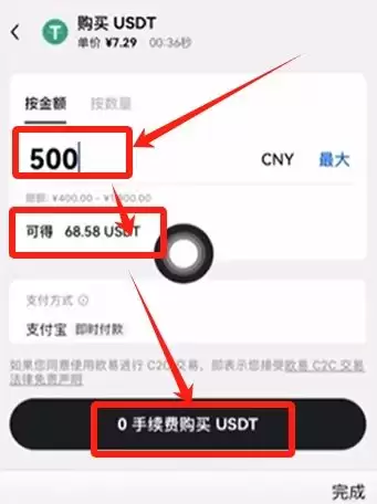 购买USDT_图5