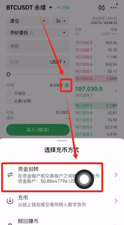 新手合约怎么玩？殴易交易所永续合约操作步骤教程(APP/Web端)